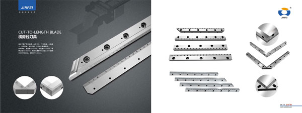 上海横剪线刀片p8-p9
