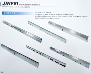 上海横剪线刀具